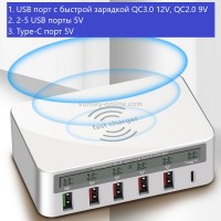 Зарядная станция WLX Charge Expert 818f/ 5*USB/ 1*USB-C/ 40W/ QC3.0+PD/ 5V-9V-12V/ 3A-1.5A (белый)